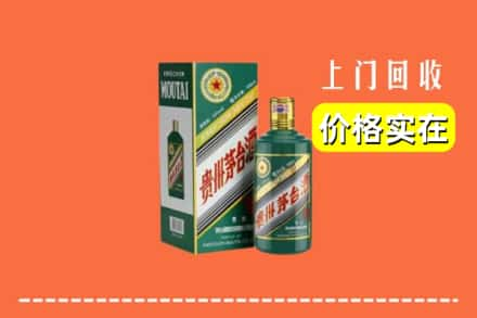 巴音郭楞州和静县回收纪念茅台酒