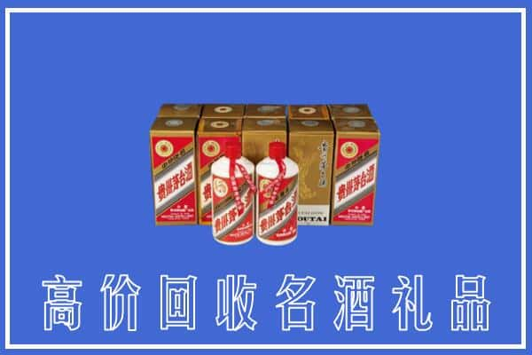 巴音郭楞州和静县回收茅台酒